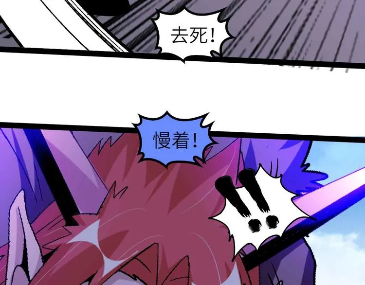 第133话 搞定，收工！ 第56页
