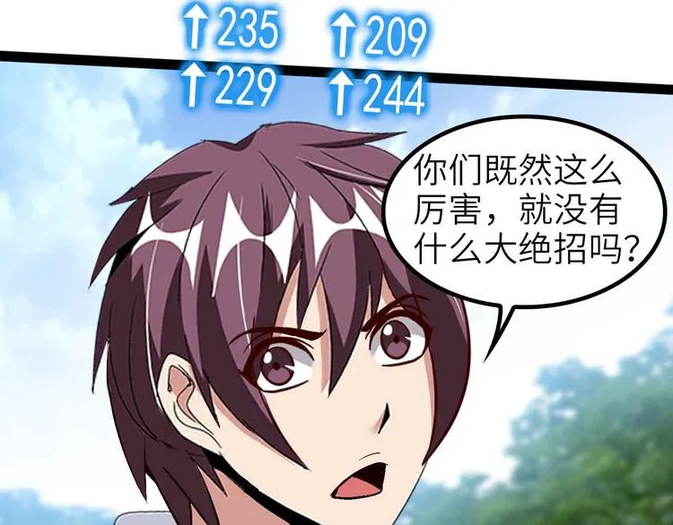 第133话 搞定，收工！ 第58页