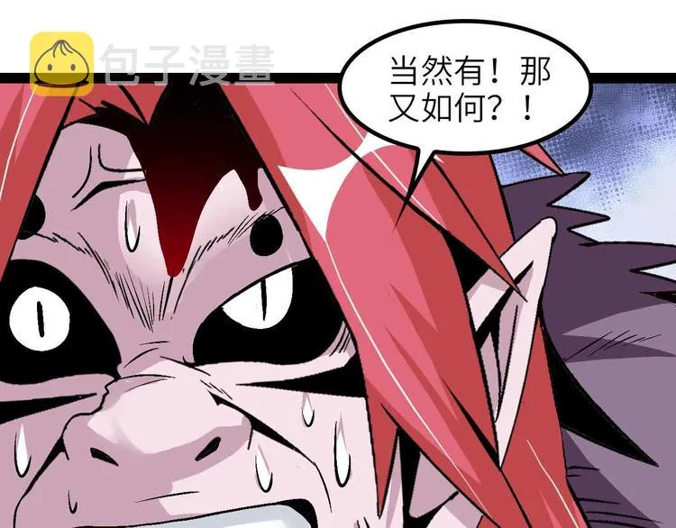 第133话 搞定，收工！ 第60页