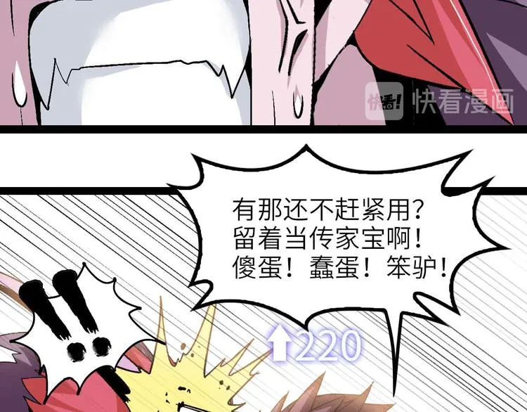 第133话 搞定，收工！ 第61页