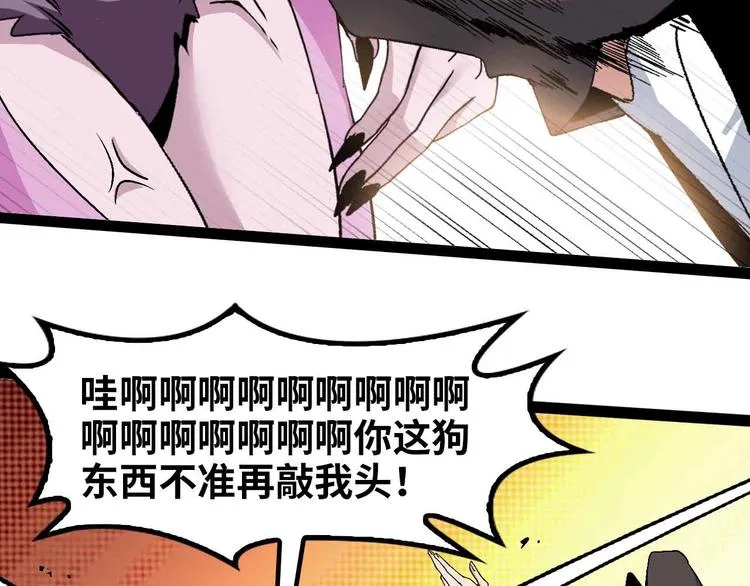 第133话 搞定，收工！ 第63页
