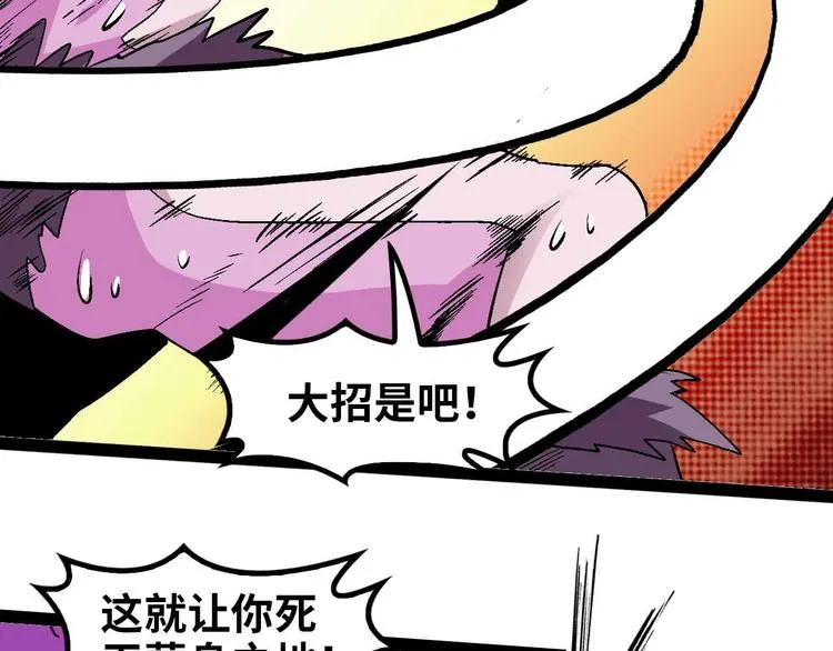 第133话 搞定，收工！ 第65页