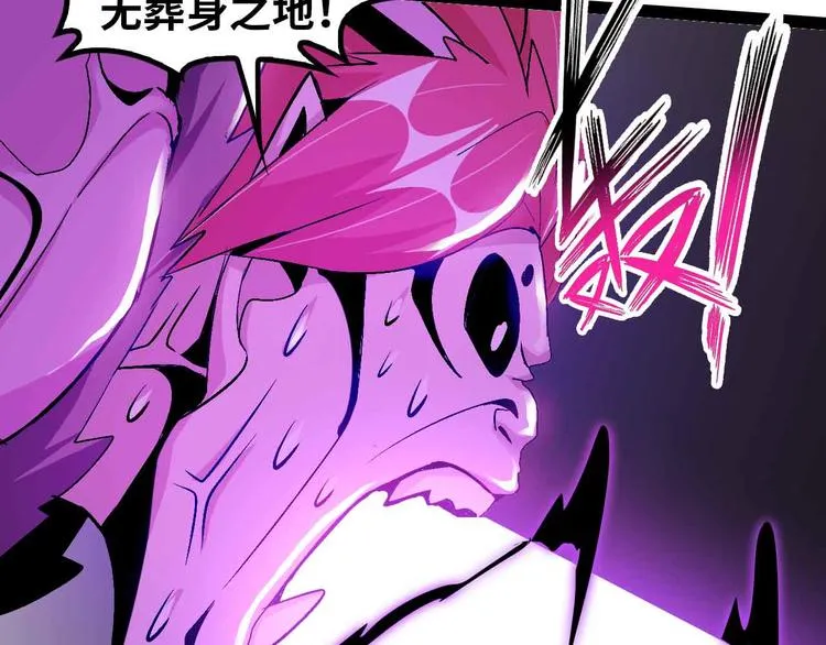 第133话 搞定，收工！ 第66页
