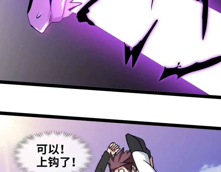 第133话 搞定，收工！ 第67页