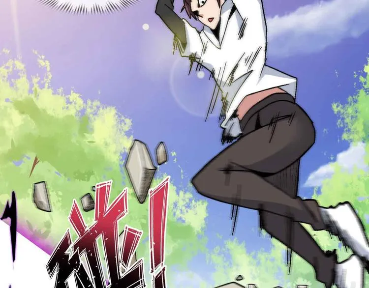 第133话 搞定，收工！ 第68页