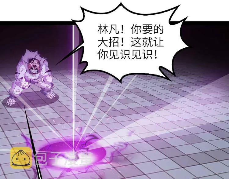 第133话 搞定，收工！ 第70页
