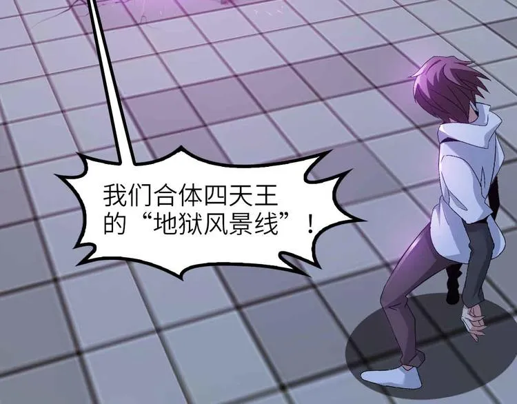 第133话 搞定，收工！ 第71页