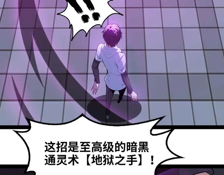 第133话 搞定，收工！ 第74页