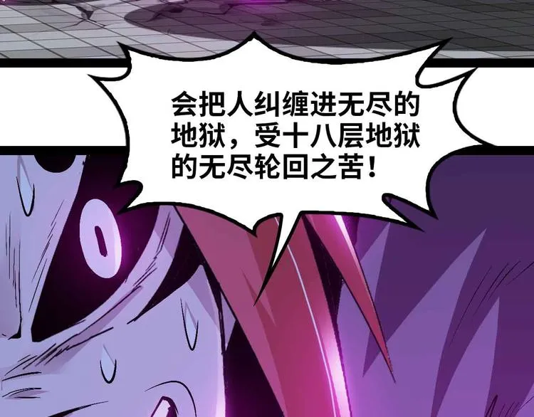 第133话 搞定，收工！ 第77页