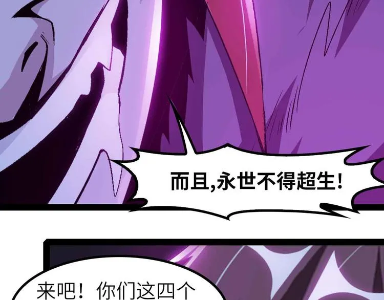 第133话 搞定，收工！ 第78页