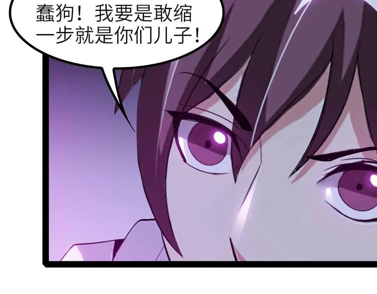 第133话 搞定，收工！ 第79页
