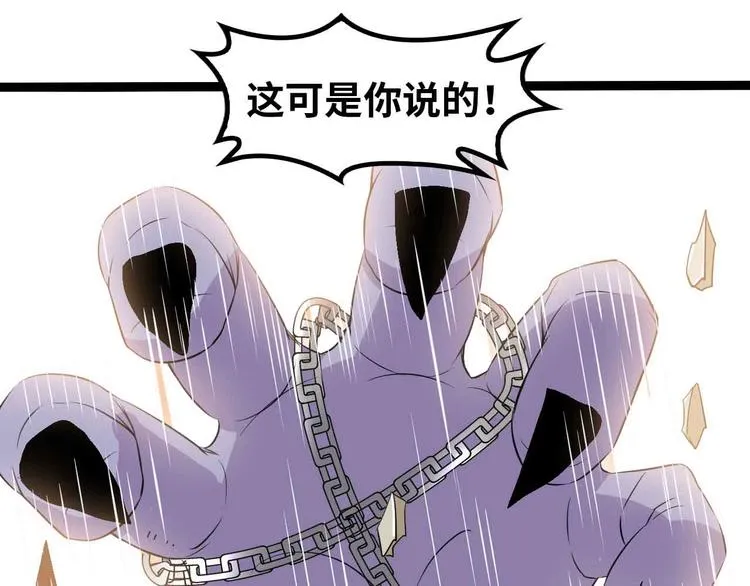 第133话 搞定，收工！ 第80页