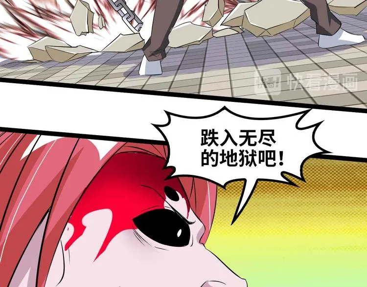 第133话 搞定，收工！ 第82页