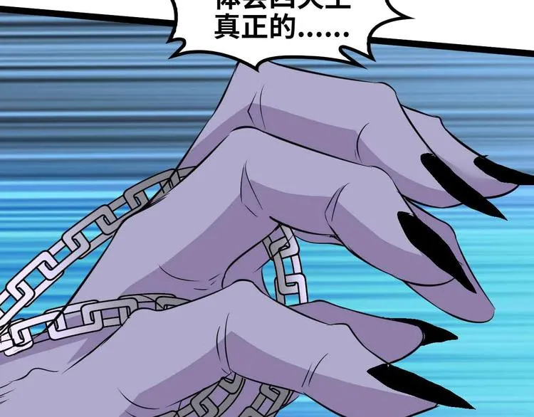 第133话 搞定，收工！ 第84页