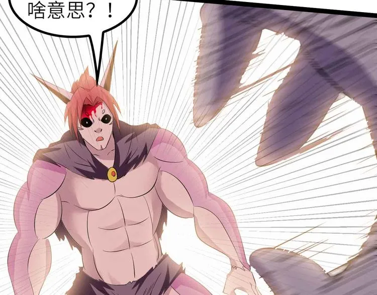 第133话 搞定，收工！ 第88页