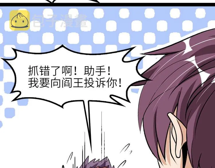 第133话 搞定，收工！ 第92页
