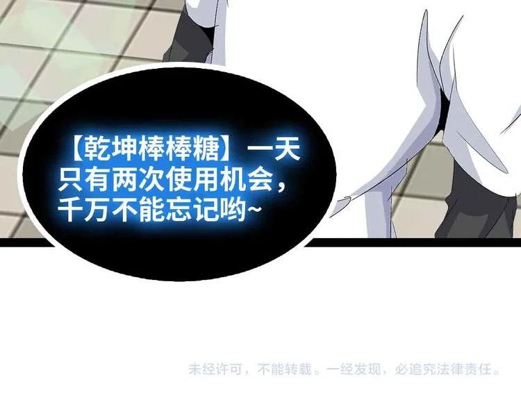 第133话 搞定，收工！ 第99页