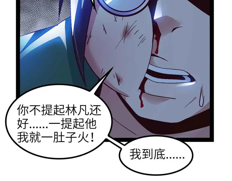 第139话 终于可以拥有你了! 第66页