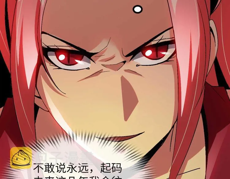 第141话 把我抢回来吧！ 第4页
