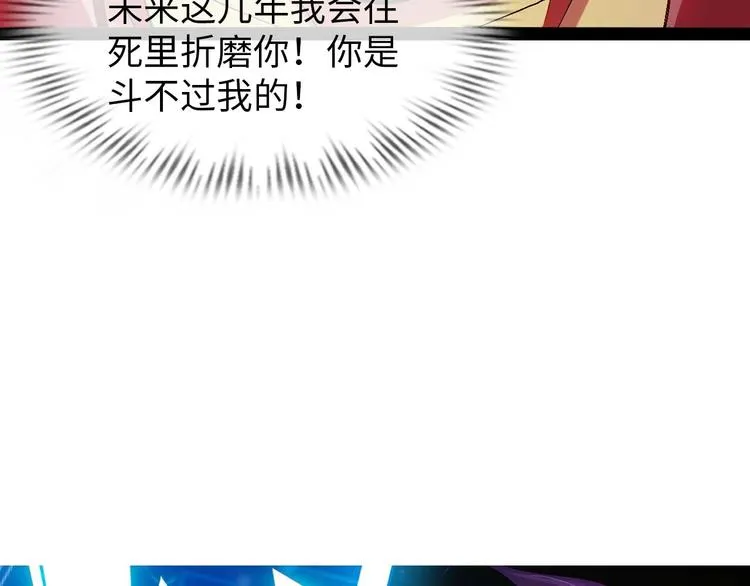 第141话 把我抢回来吧！ 第5页