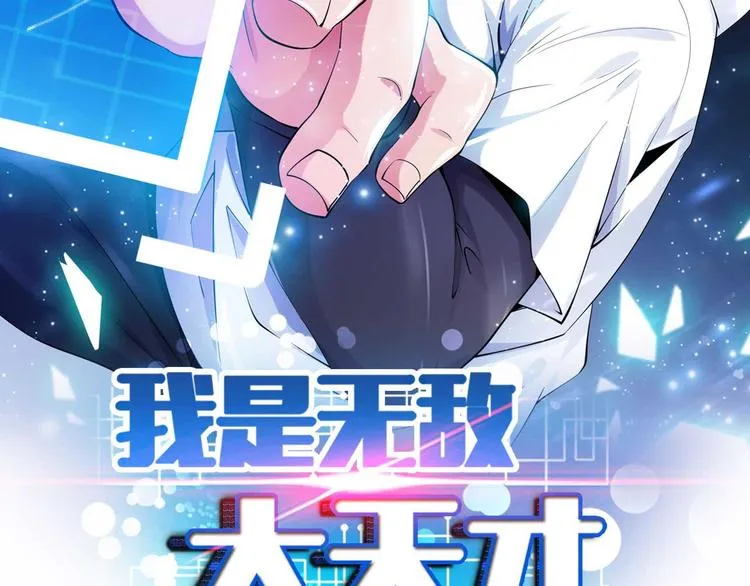 第141话 把我抢回来吧！ 第7页