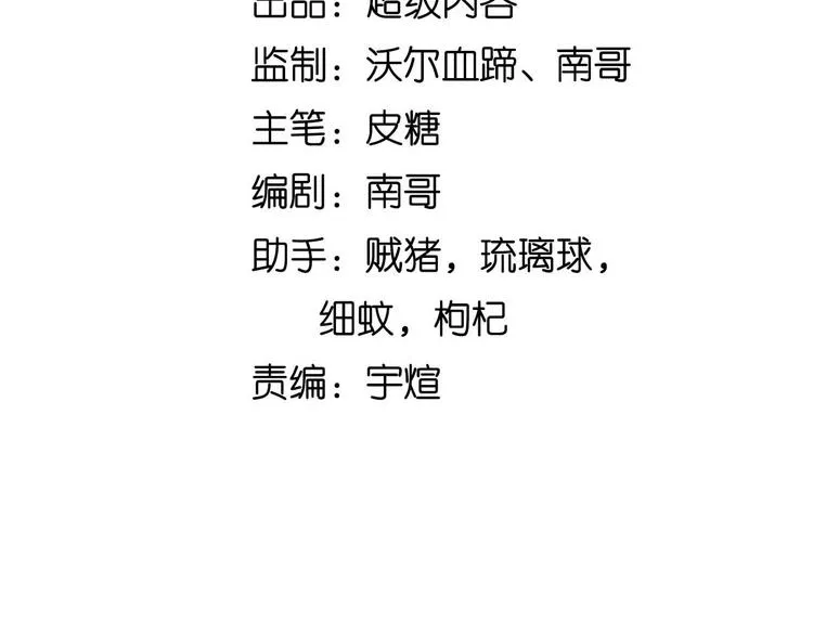 第141话 把我抢回来吧！ 第9页