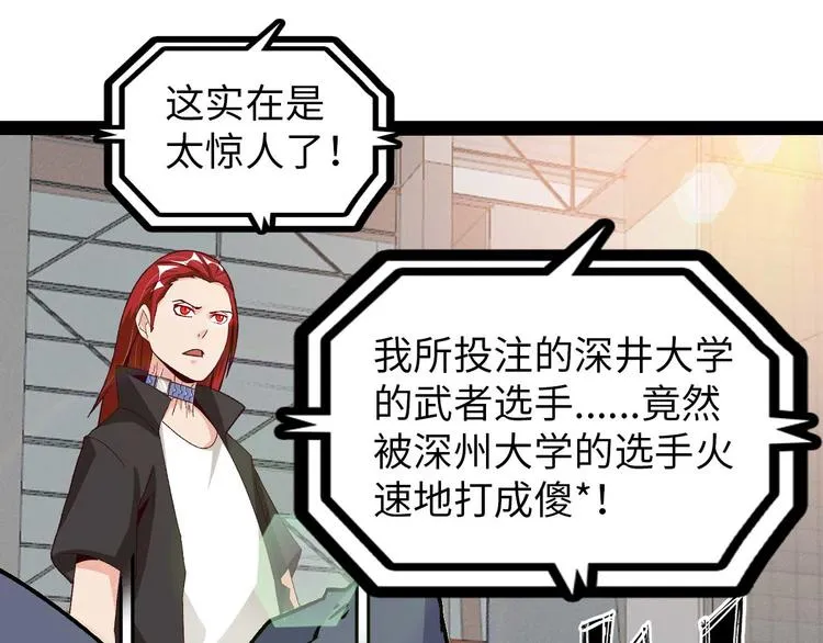 第141话 把我抢回来吧！ 第11页