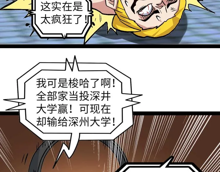 第141话 把我抢回来吧！ 第13页