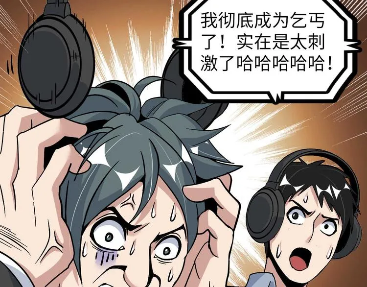 第141话 把我抢回来吧！ 第14页