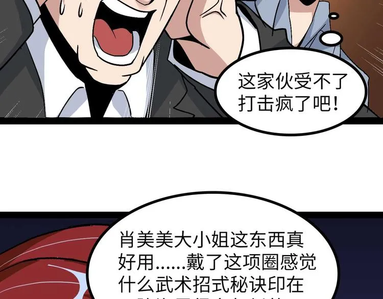 第141话 把我抢回来吧！ 第15页