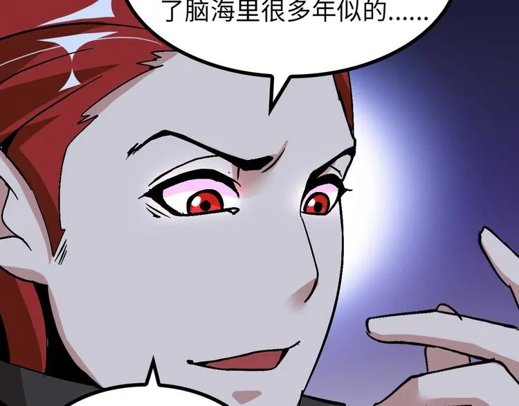 第141话 把我抢回来吧！ 第16页