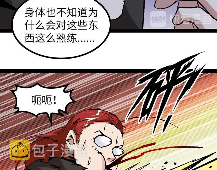 第141话 把我抢回来吧！ 第17页