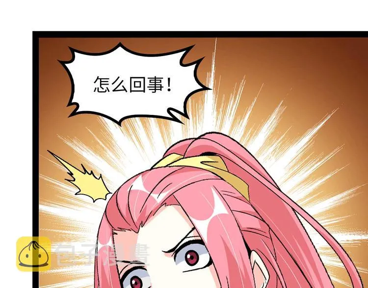 第141话 把我抢回来吧！ 第19页
