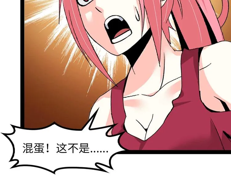 第141话 把我抢回来吧！ 第20页