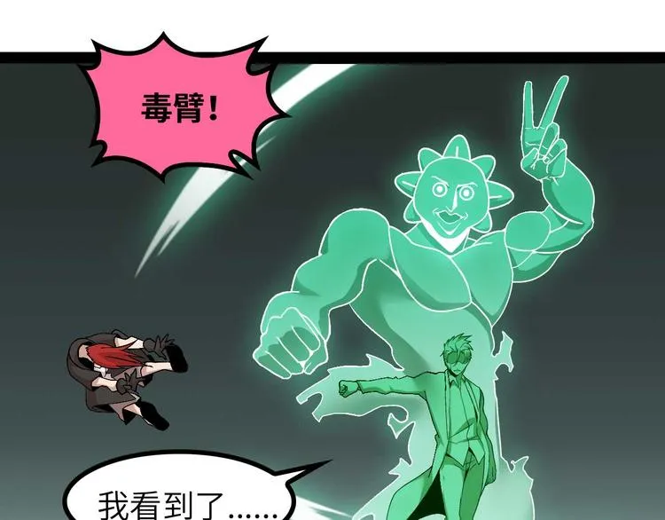 第141话 把我抢回来吧！ 第21页