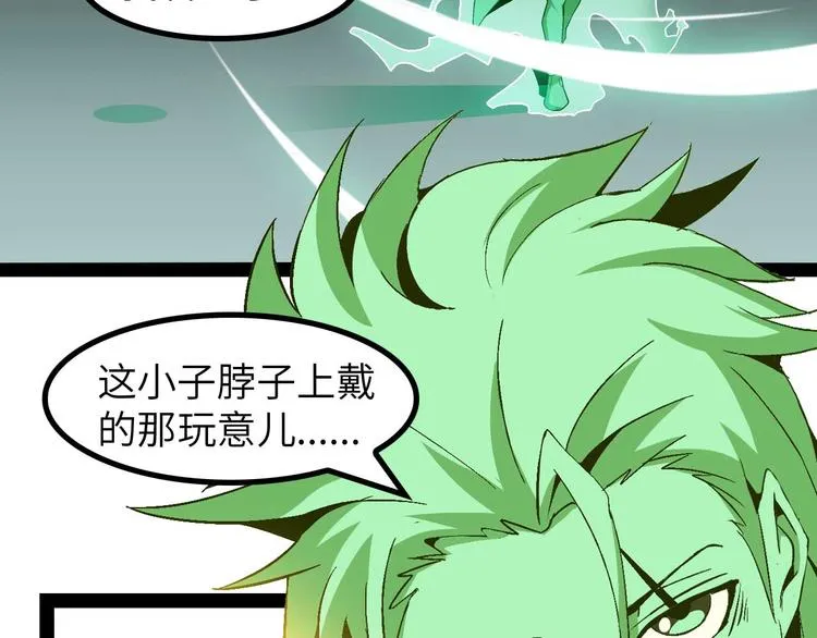 第141话 把我抢回来吧！ 第22页