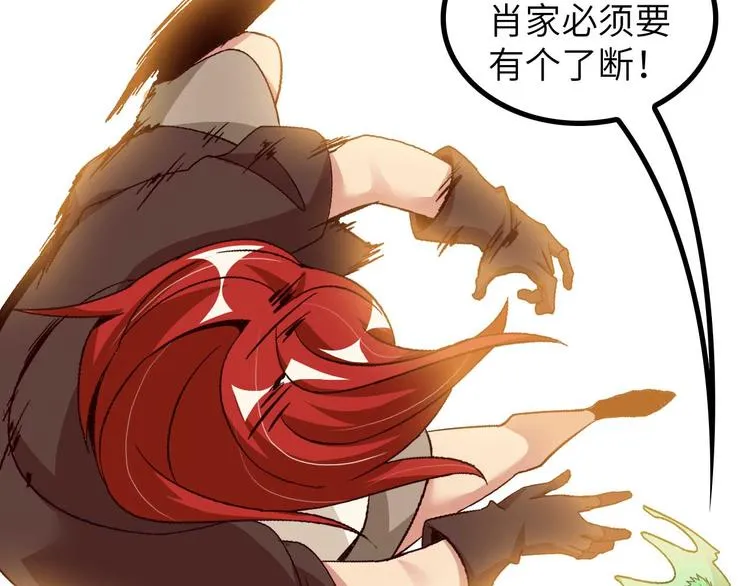 第141话 把我抢回来吧！ 第25页