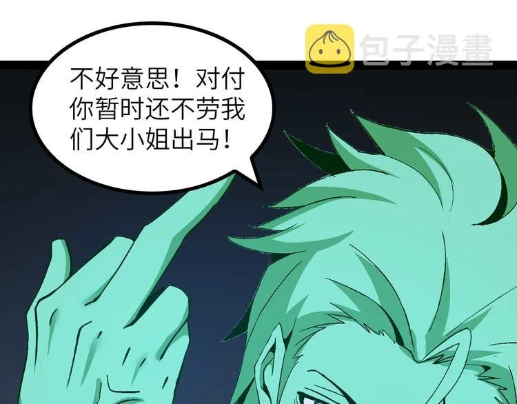 第141话 把我抢回来吧！ 第31页