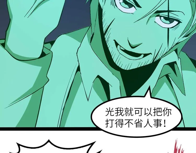 第141话 把我抢回来吧！ 第32页