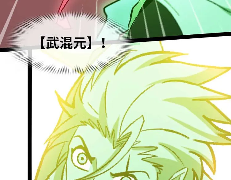 第141话 把我抢回来吧！ 第35页