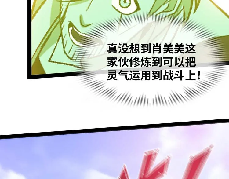 第141话 把我抢回来吧！ 第36页