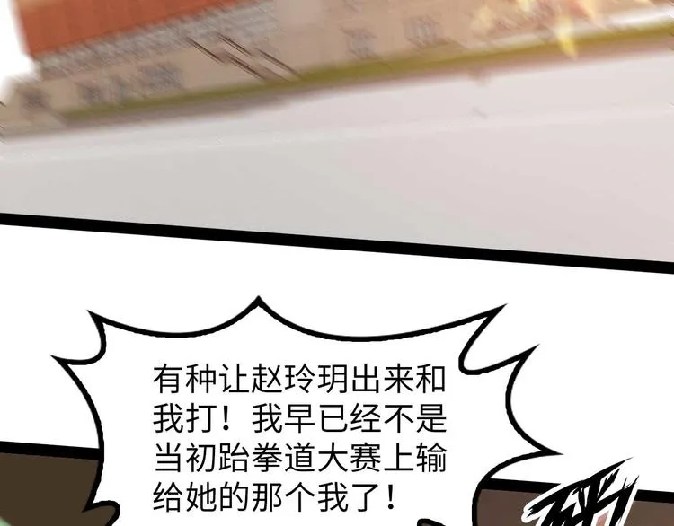 第141话 把我抢回来吧！ 第38页