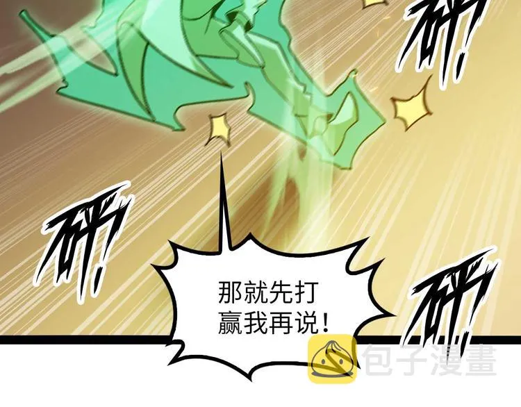 第141话 把我抢回来吧！ 第40页