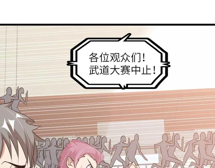 第141话 把我抢回来吧！ 第41页