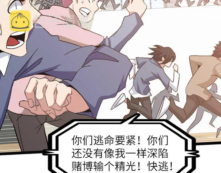 第141话 把我抢回来吧！ 第42页