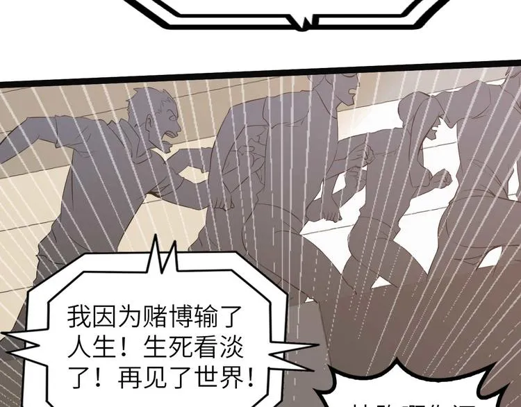 第141话 把我抢回来吧！ 第43页