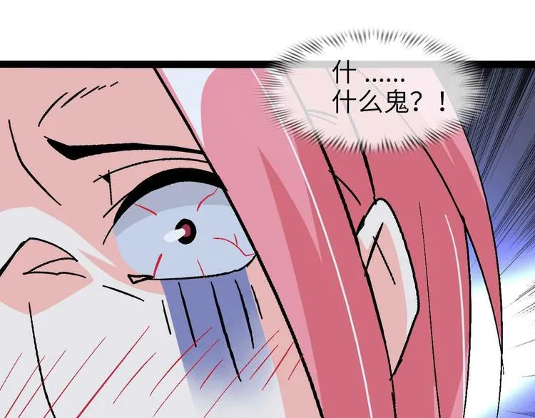 第142话 你们快停下！ 第10页