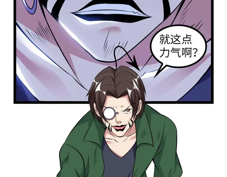第145话 黑暗朱雀之力首战！ 第76页