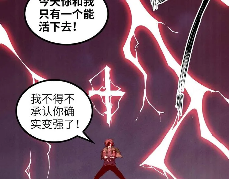 第147话 我可没有生气噢！ 第12页
