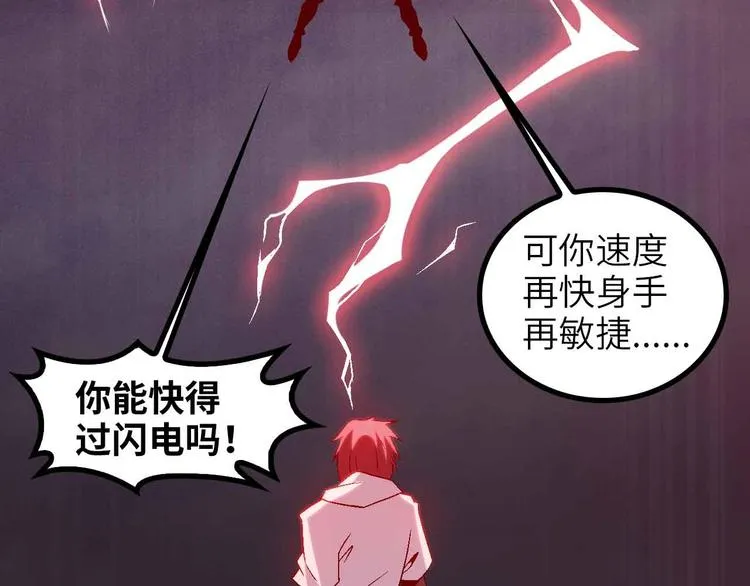 第147话 我可没有生气噢！ 第13页